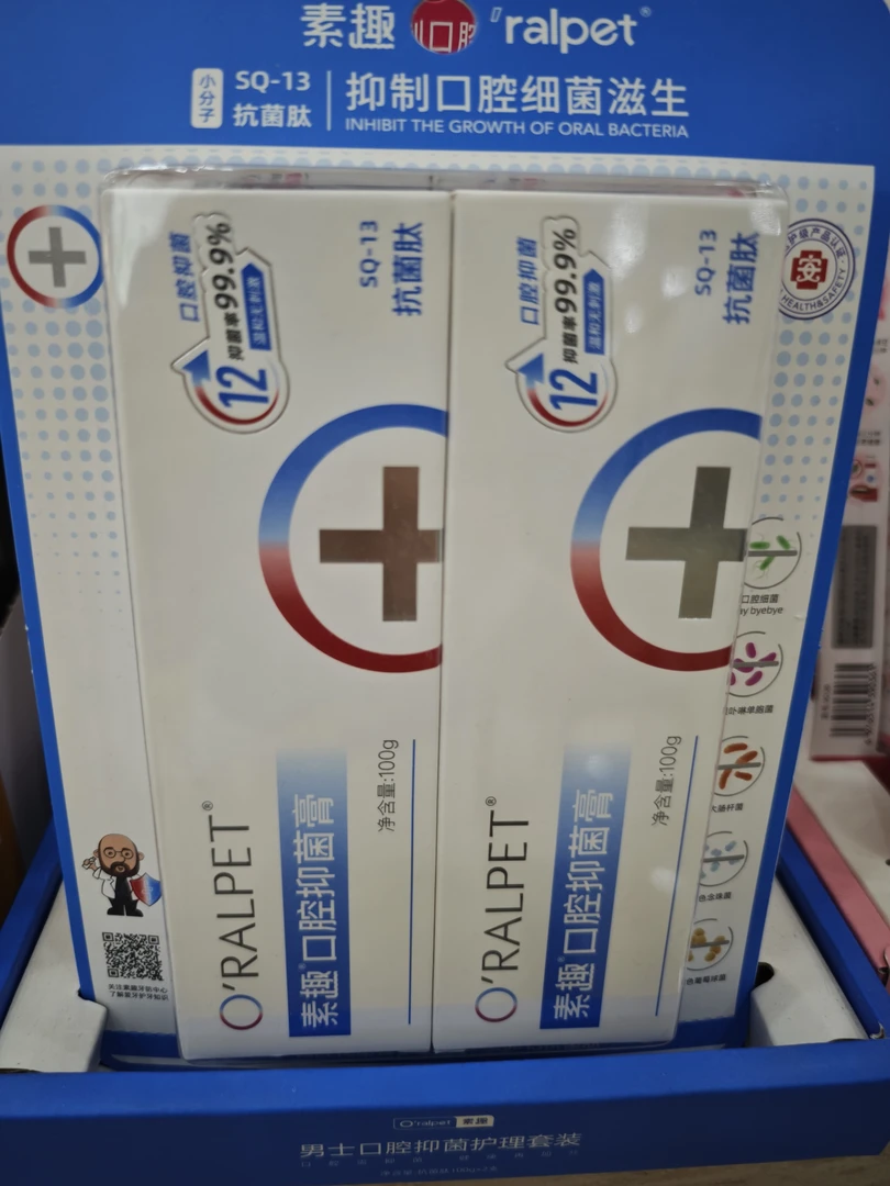 素趣 牙膏 口腔抑菌