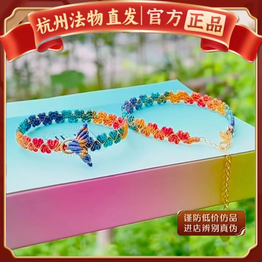 非金属锦纶手链 灵隐文创端午爱心绳手串锦鲤手工编织五彩寺手链