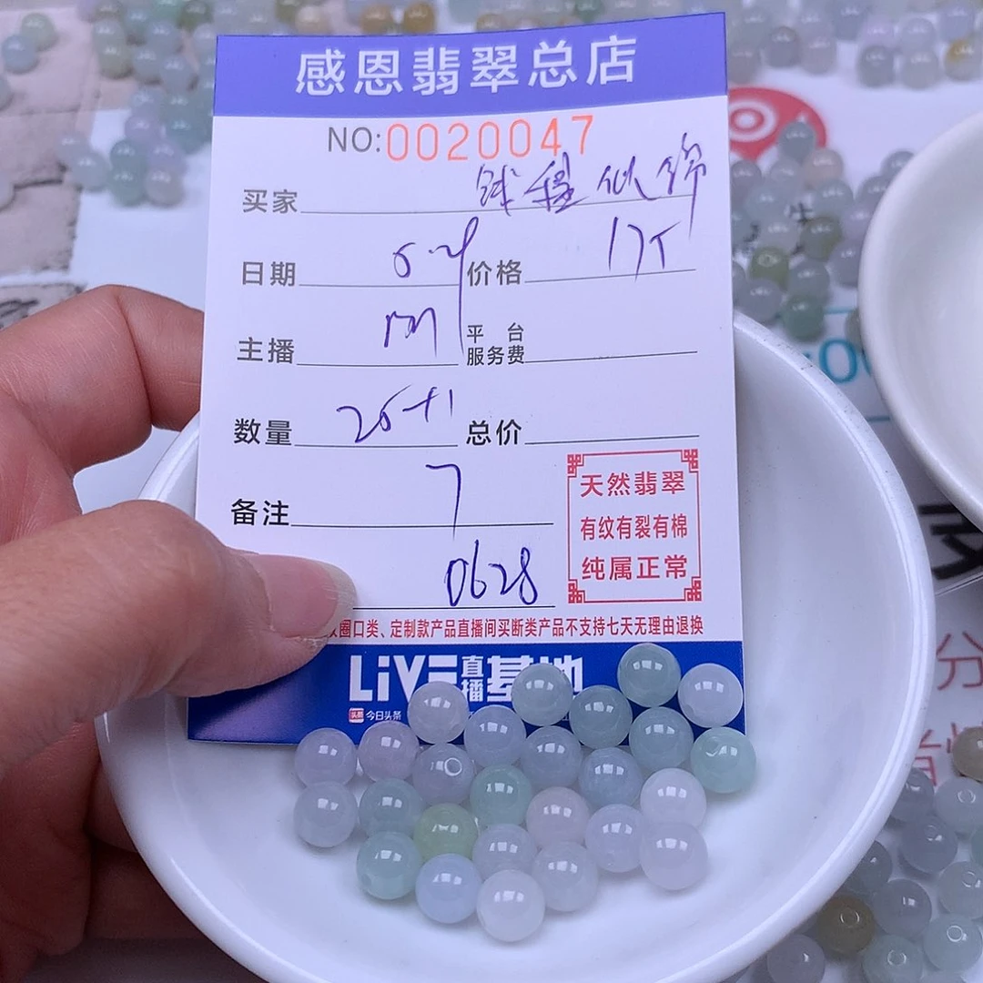 未镶嵌手链翡翠?**锦