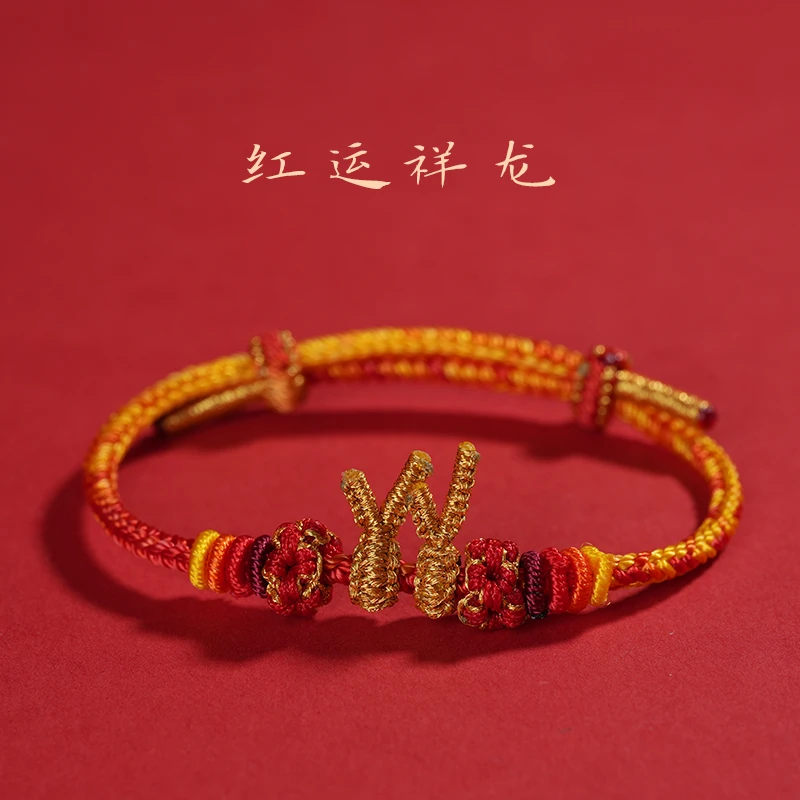 非金属布艺手链 红运祥龙绳-551555