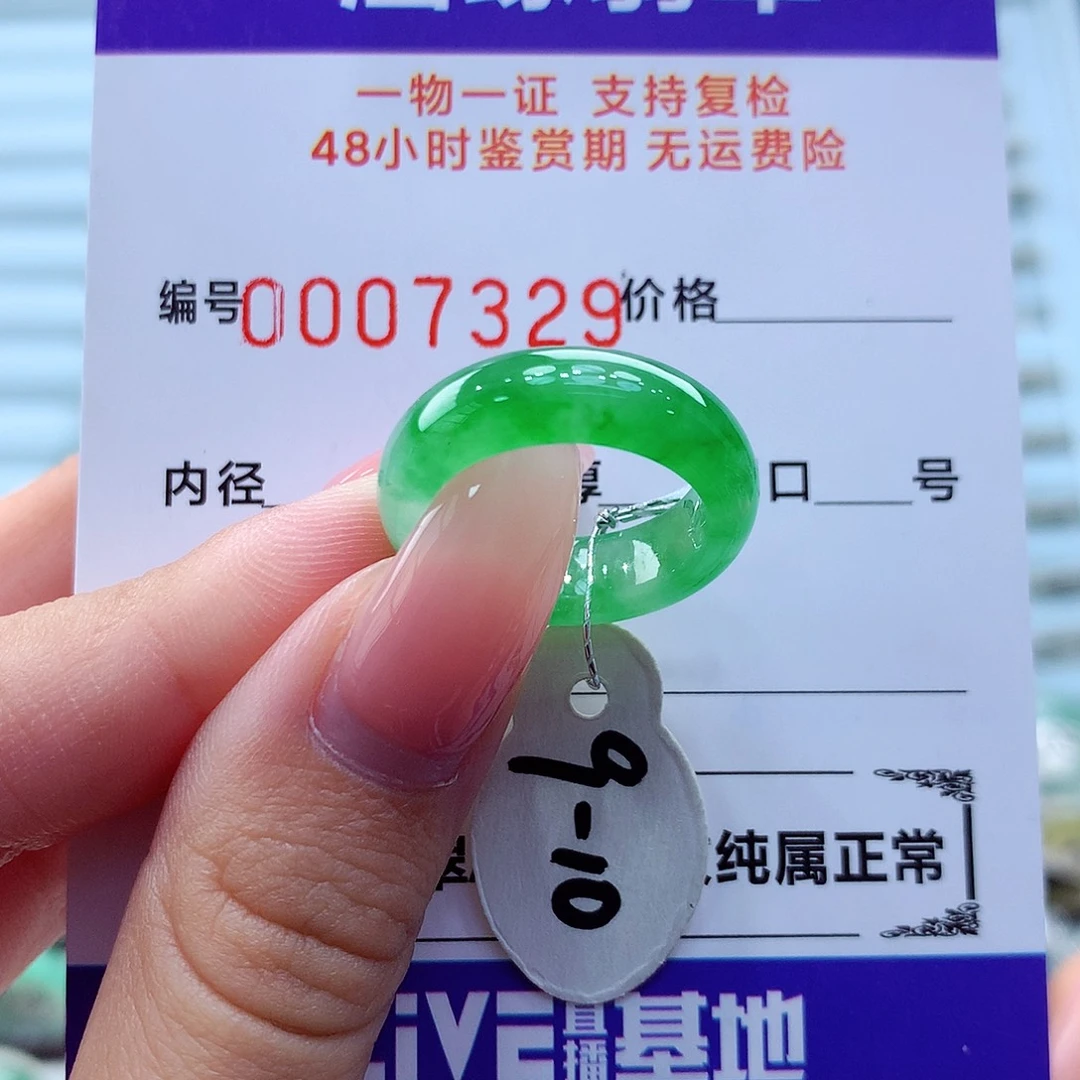 未镶嵌戒指翡翠翡翠