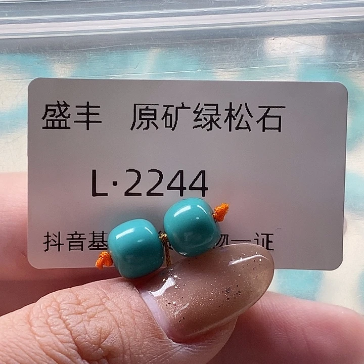 绿松石未镶嵌珠宝奇石8.8✖️7.8