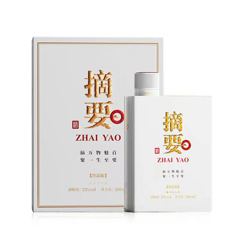金沙摘要珍品 53度500ml酱香型白酒