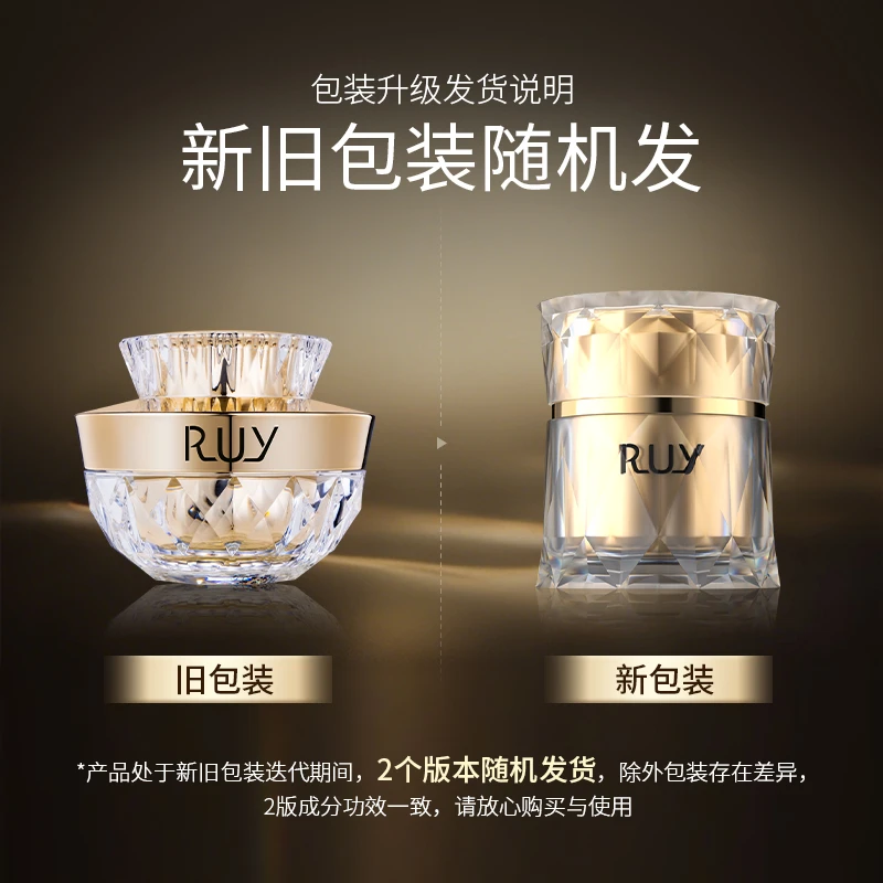 法国RUY高级美容虫草珍珠养肤贵妇膏抗皱保湿遮瑕提亮肤色紧致