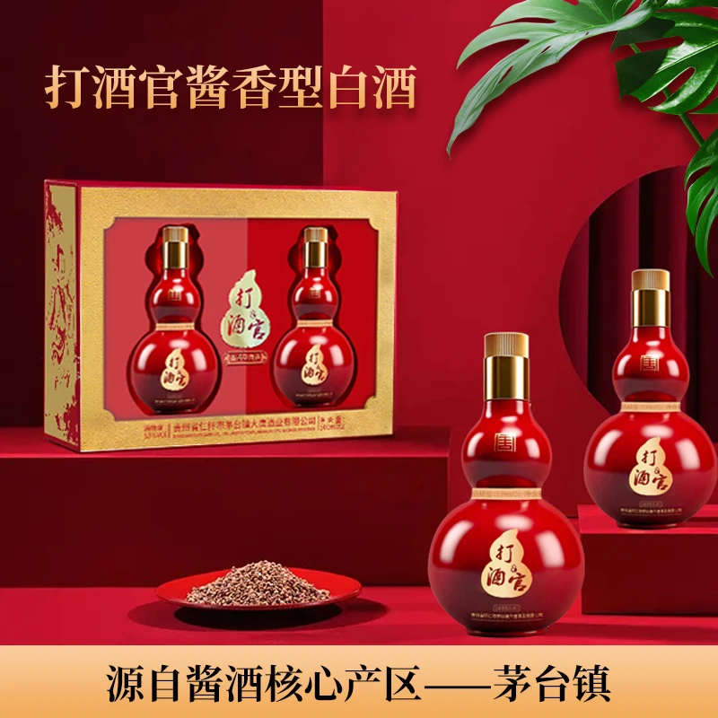 紫梅山贵州茅台镇打酒官酱香型白酒53度纯粮食酒礼盒装53%Vol500