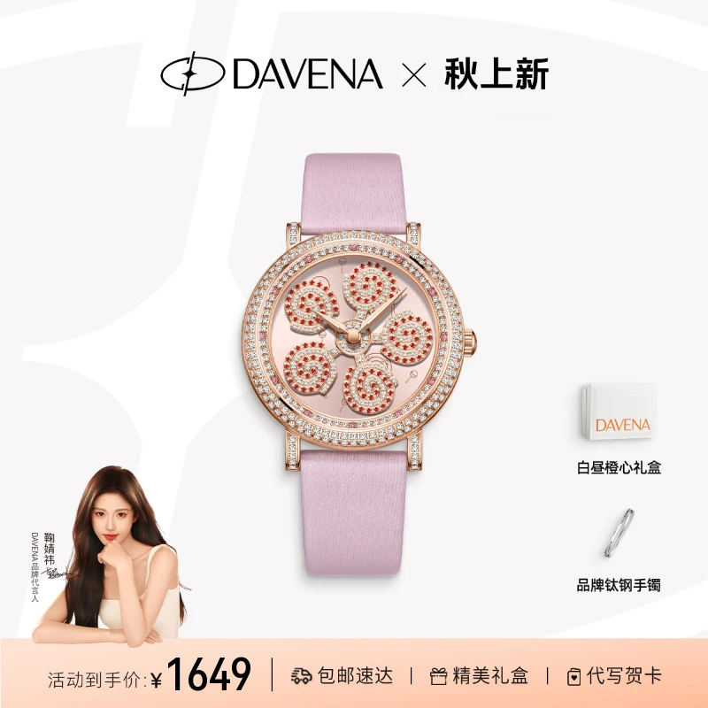【官方正品】DAVENA蒂玮娜时来运转棒棒糖手表轻奢小众石英女表女士