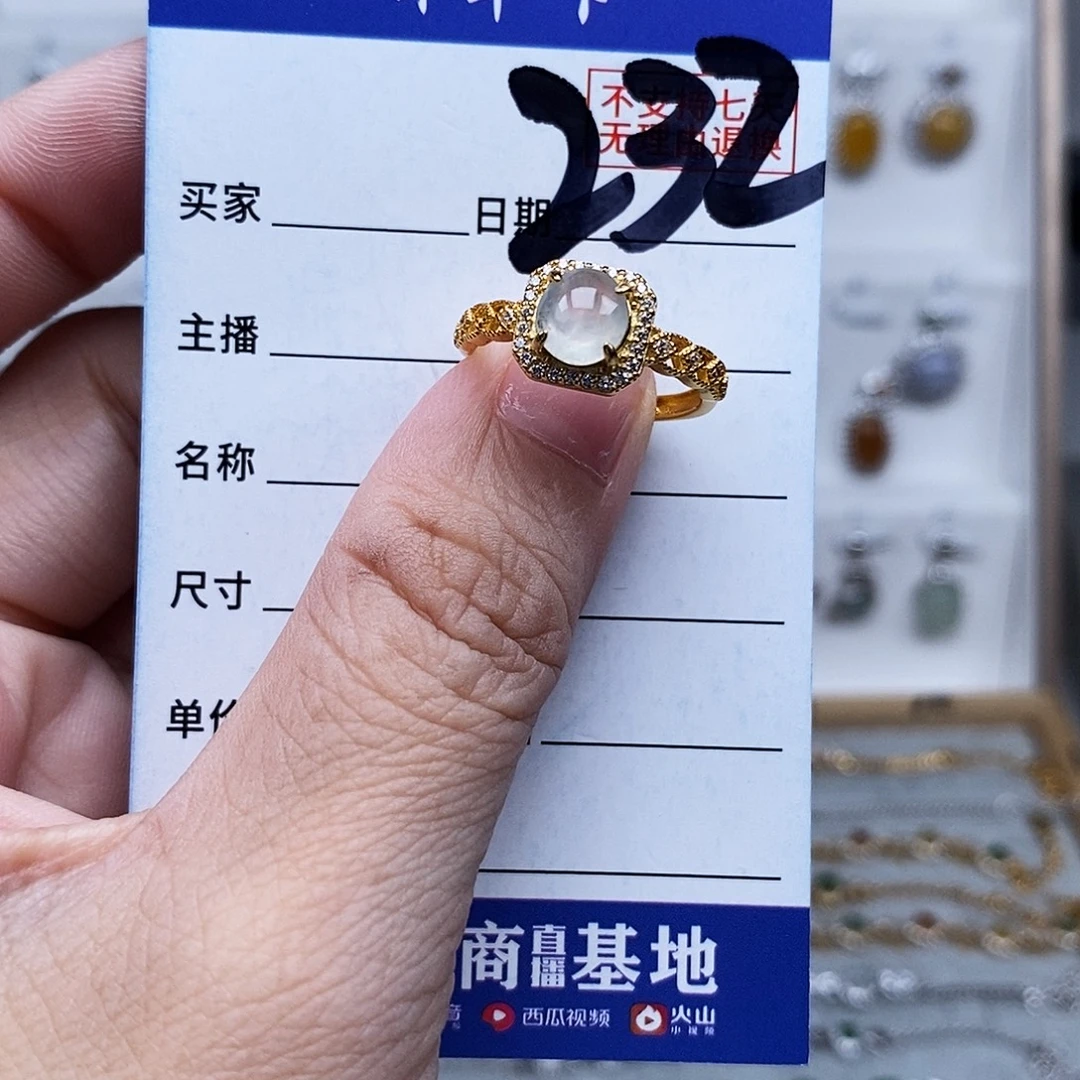 未镶嵌戒指翡翠戒指