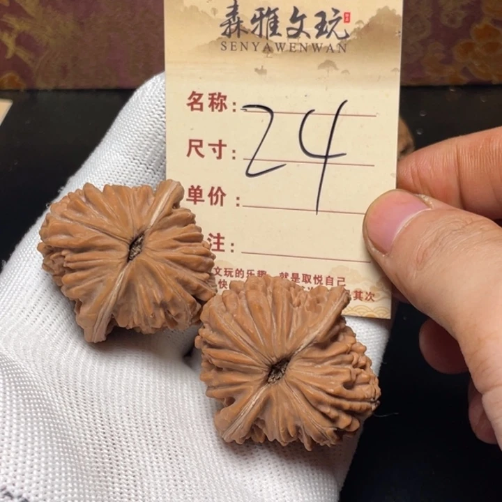 手串文玩核桃四座楼40尺全品24
