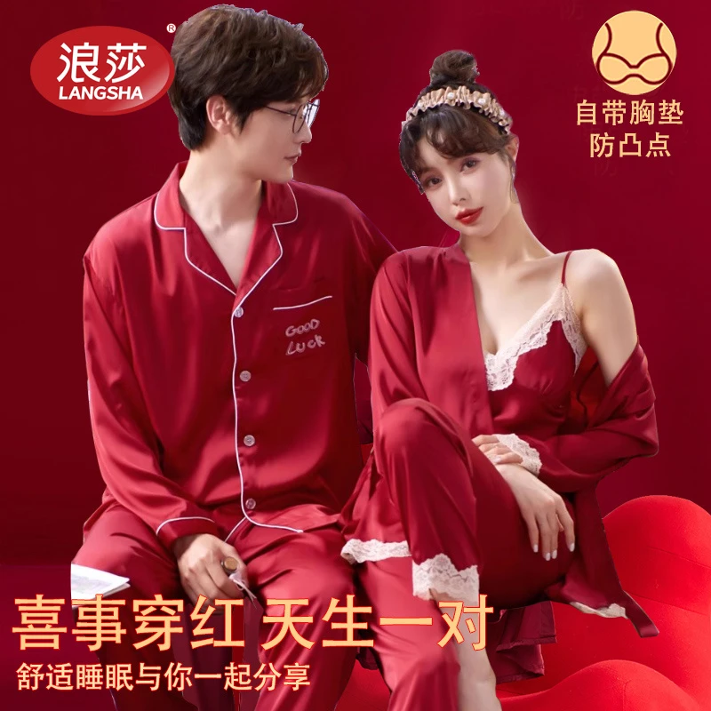 浪莎情侣睡衣冰丝女性感三件套春秋红色本命年结婚新婚夏季家居服