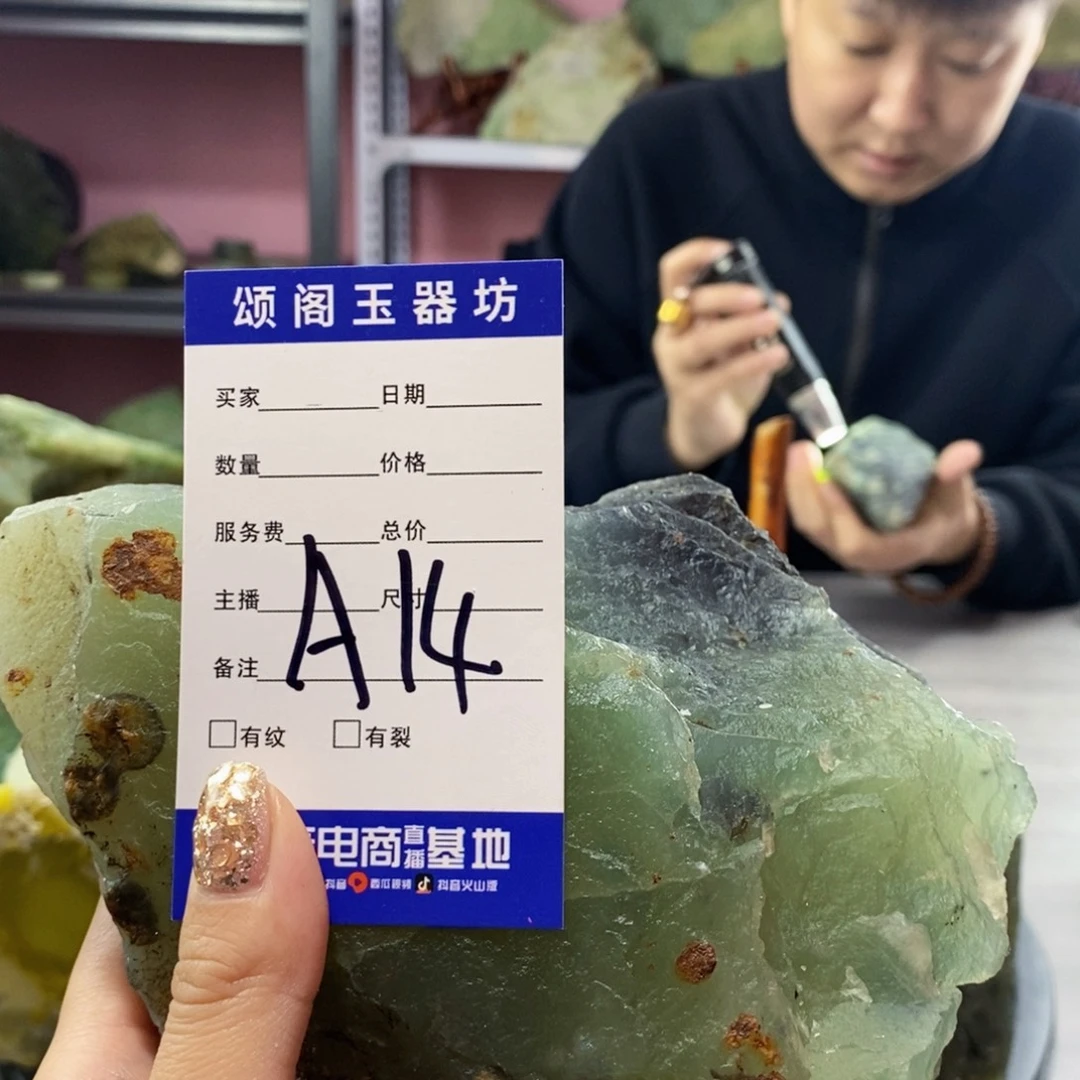 潇***哥蛇纹石玉未镶嵌岫玉原石蛇纹石玉