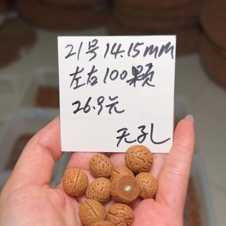 吊坠桃核21号肚卡14-15左右