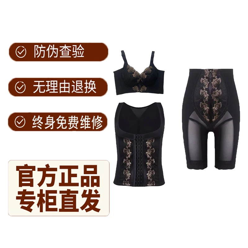 杜伊妮卡莱尔黑色银纤维三件套【一步到位 管理身材 强力推荐】