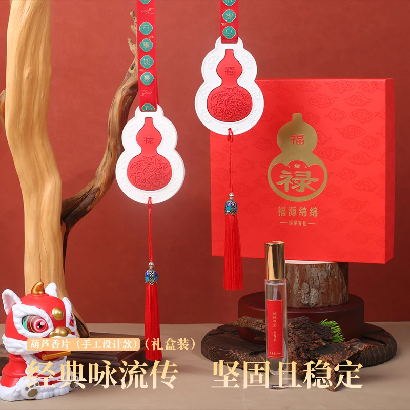 福禄葫芦 2块香挂香薰挂件车载衣柜空气清新室内石膏送礼0839