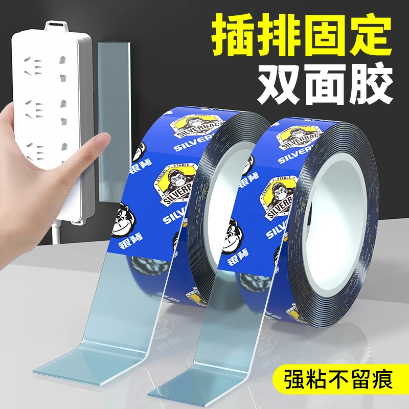 插排固定双面胶高粘度强力固定墙面插座插线排乳胶漆墙面墙纸墙布