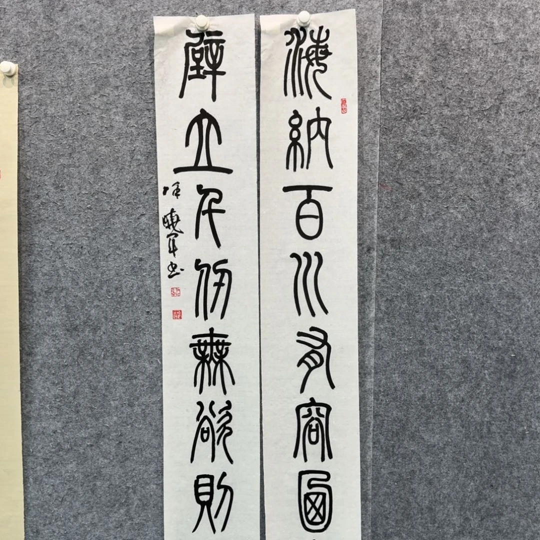 书法书法XXJ老师作品