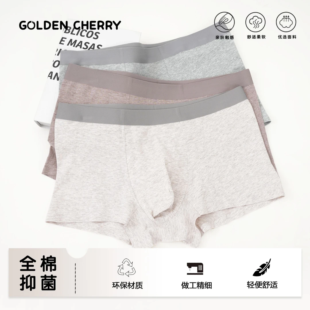 【金樱桃】小童亲子无痕内裤158