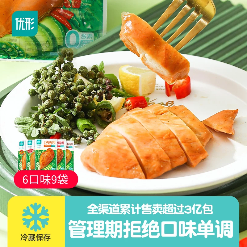 【6口味9袋·尝鲜推荐】沙拉鸡胸肉健身运动轻食代餐饱腹轻卡即食