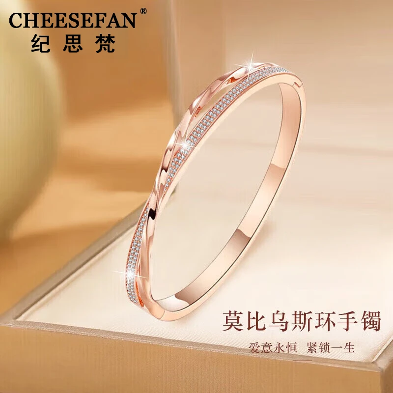 纪思梵轻奢手链女手镯莫比乌斯珠宝首饰情人节生日礼物送女友老婆