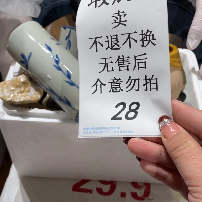 【闪购商品】摆件察****遗陶瓷摆件瑕疵特卖