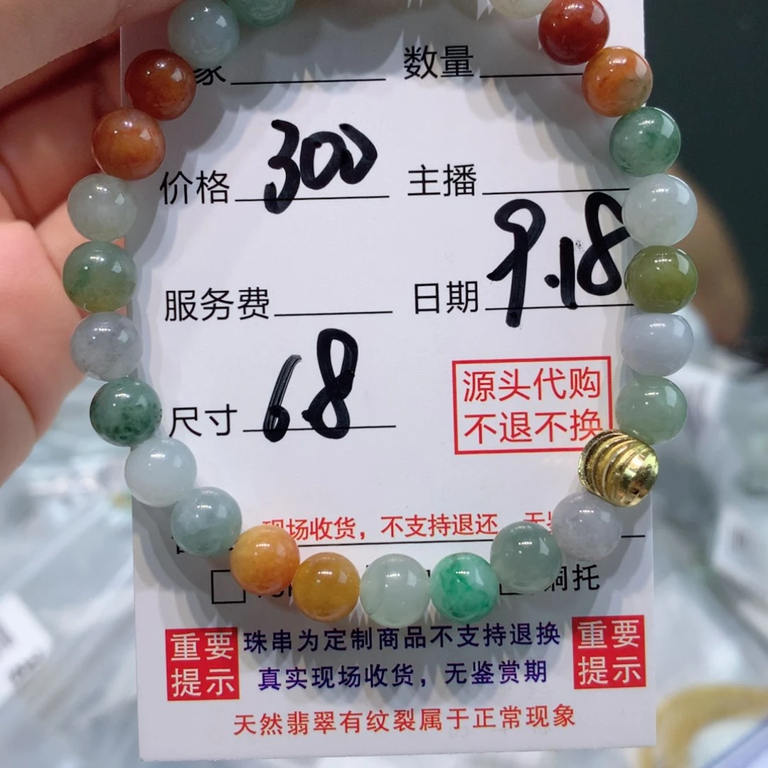 未镶嵌1定制翡翠