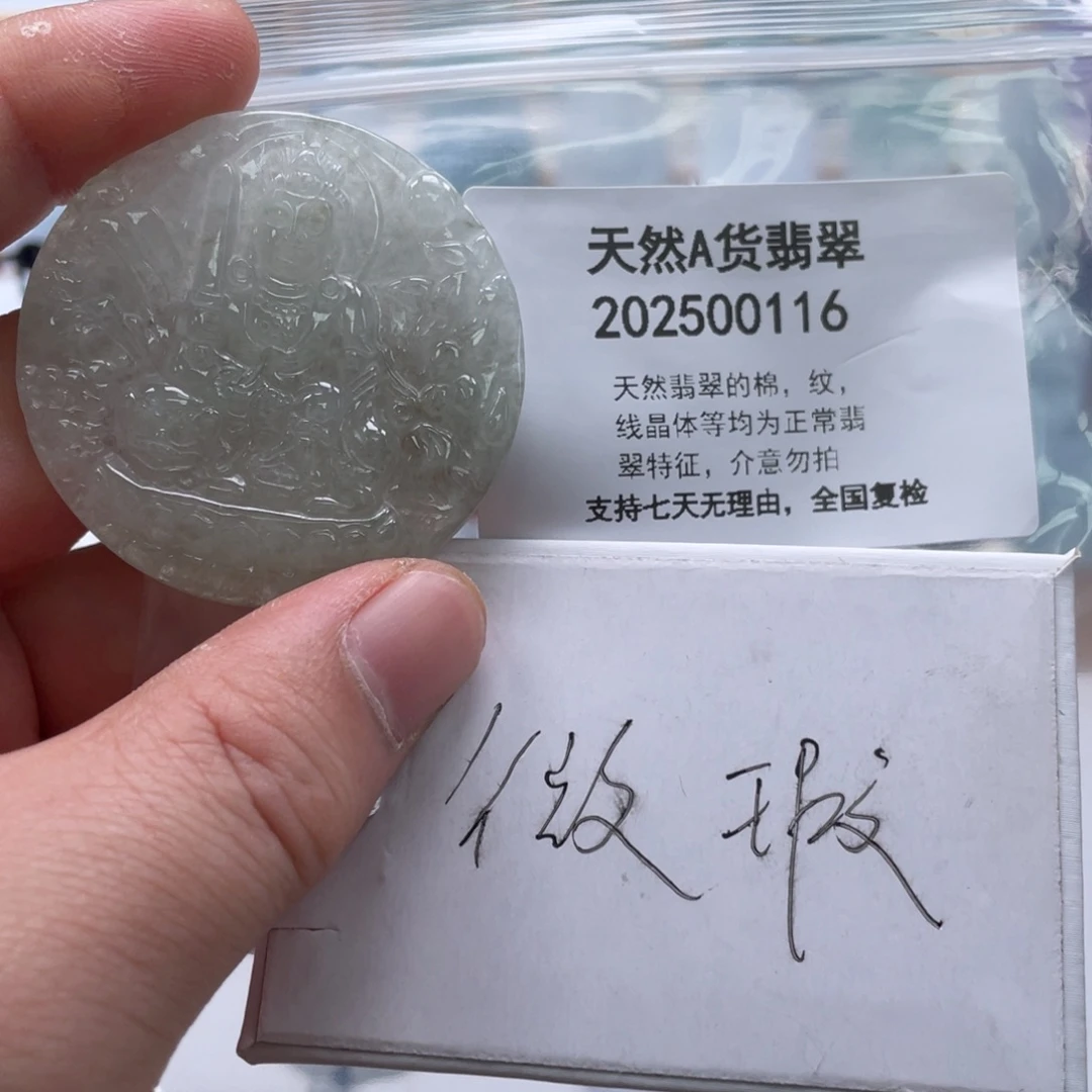 翡翠未镶嵌颈饰55880