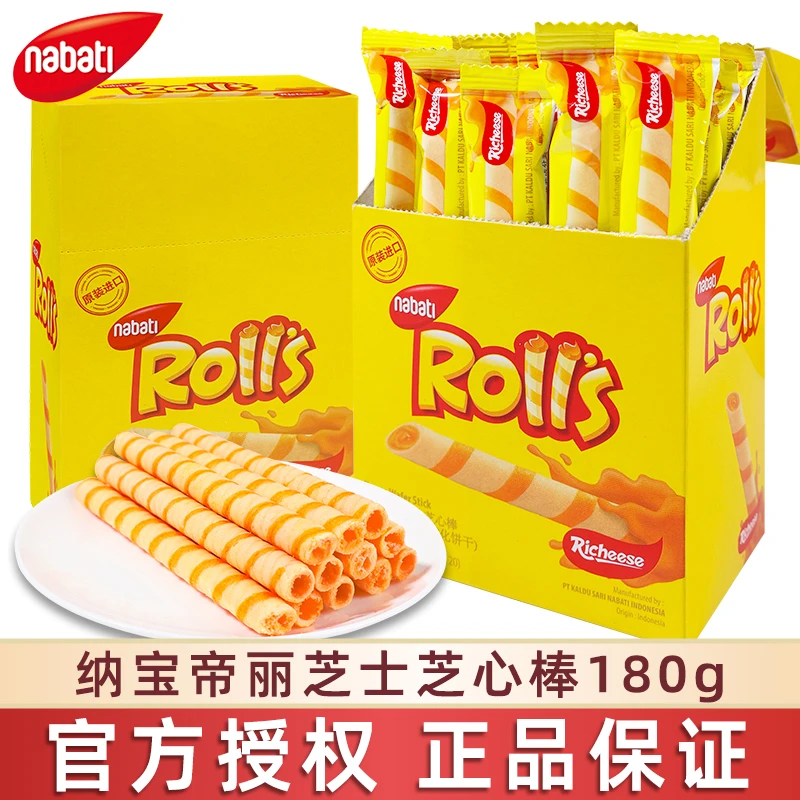 纳宝帝丽芝士芝心棒蛋卷饼干印尼进口办公室解馋儿童休闲小零食品