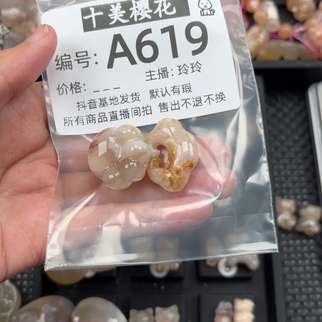 玛瑙/玉髓颈饰未镶嵌【****灵