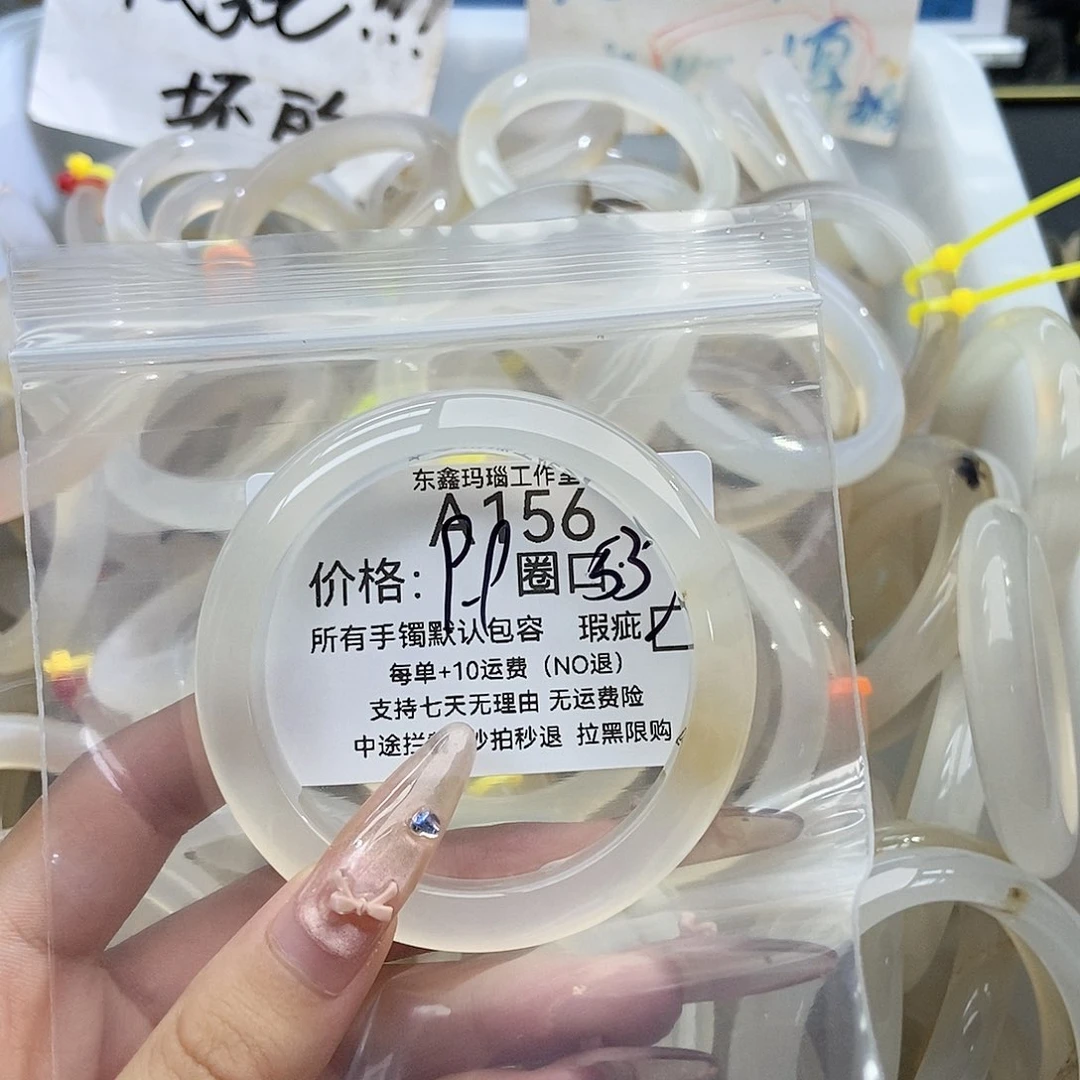 手镯玛瑙/玉髓未镶嵌এ**এ156
