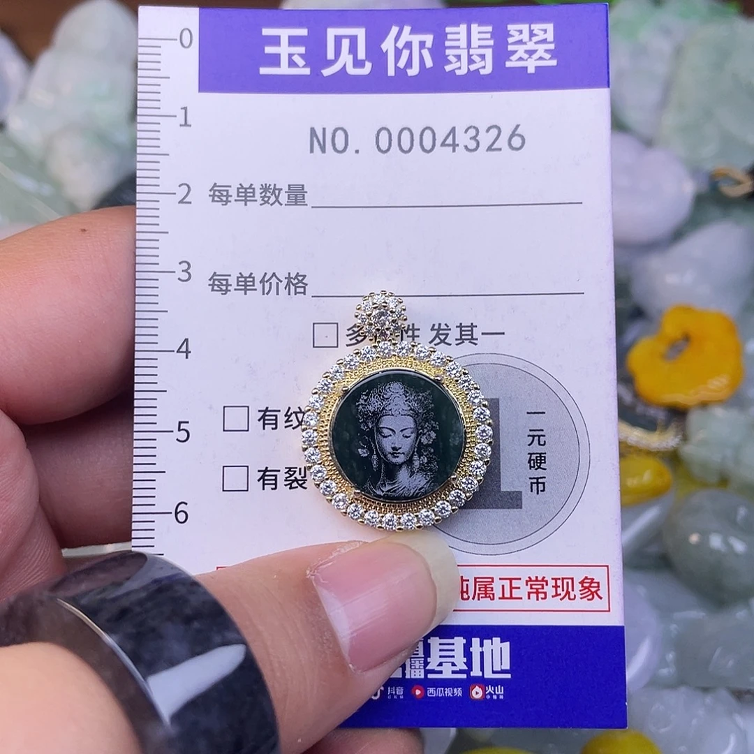 翡翠未镶嵌吊坠(不含链)