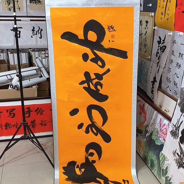 书法手写手绘作品