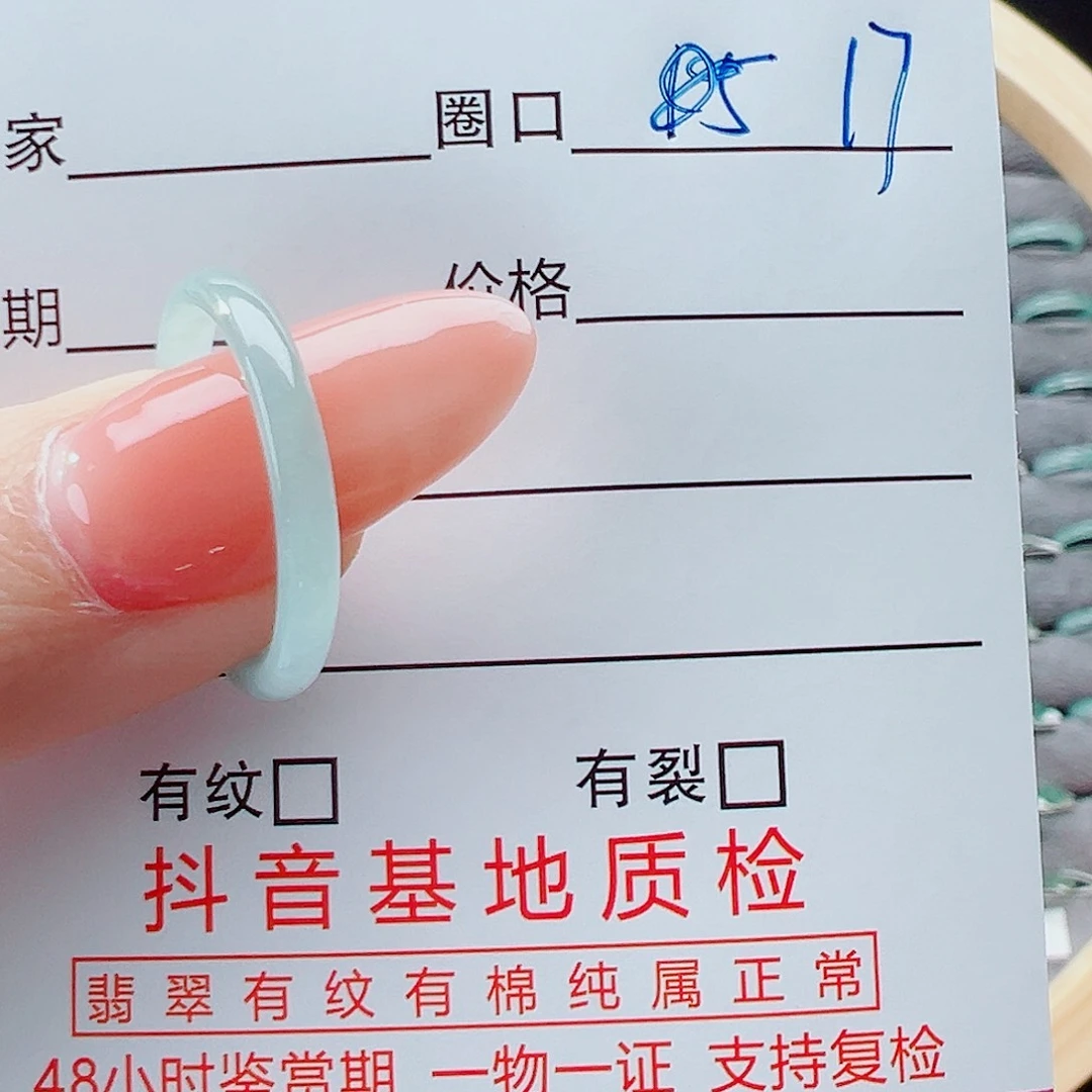 未镶嵌戒指翡翠戒圈