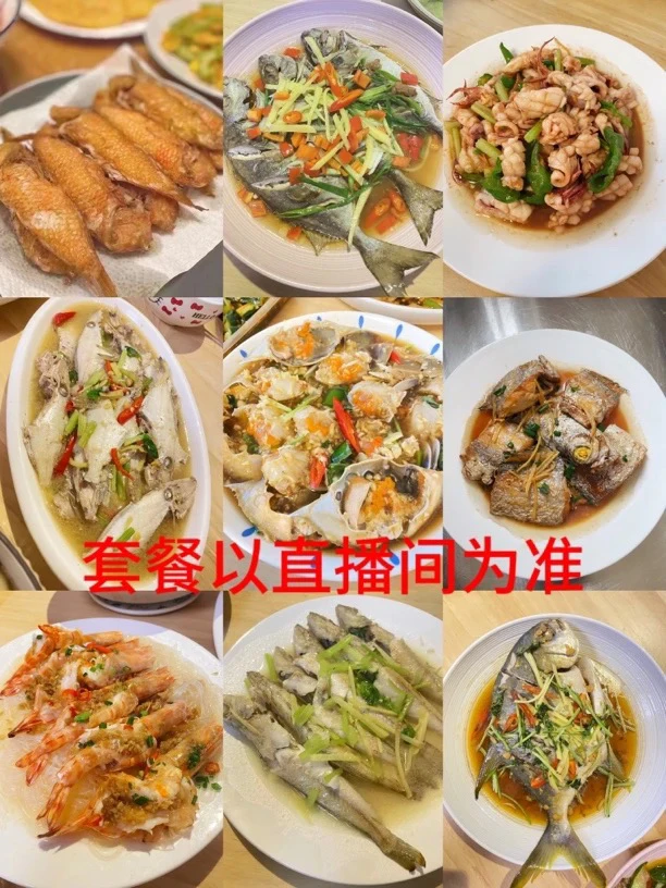 惠来县神泉港鱼货组合套餐 10件套 省内包邮