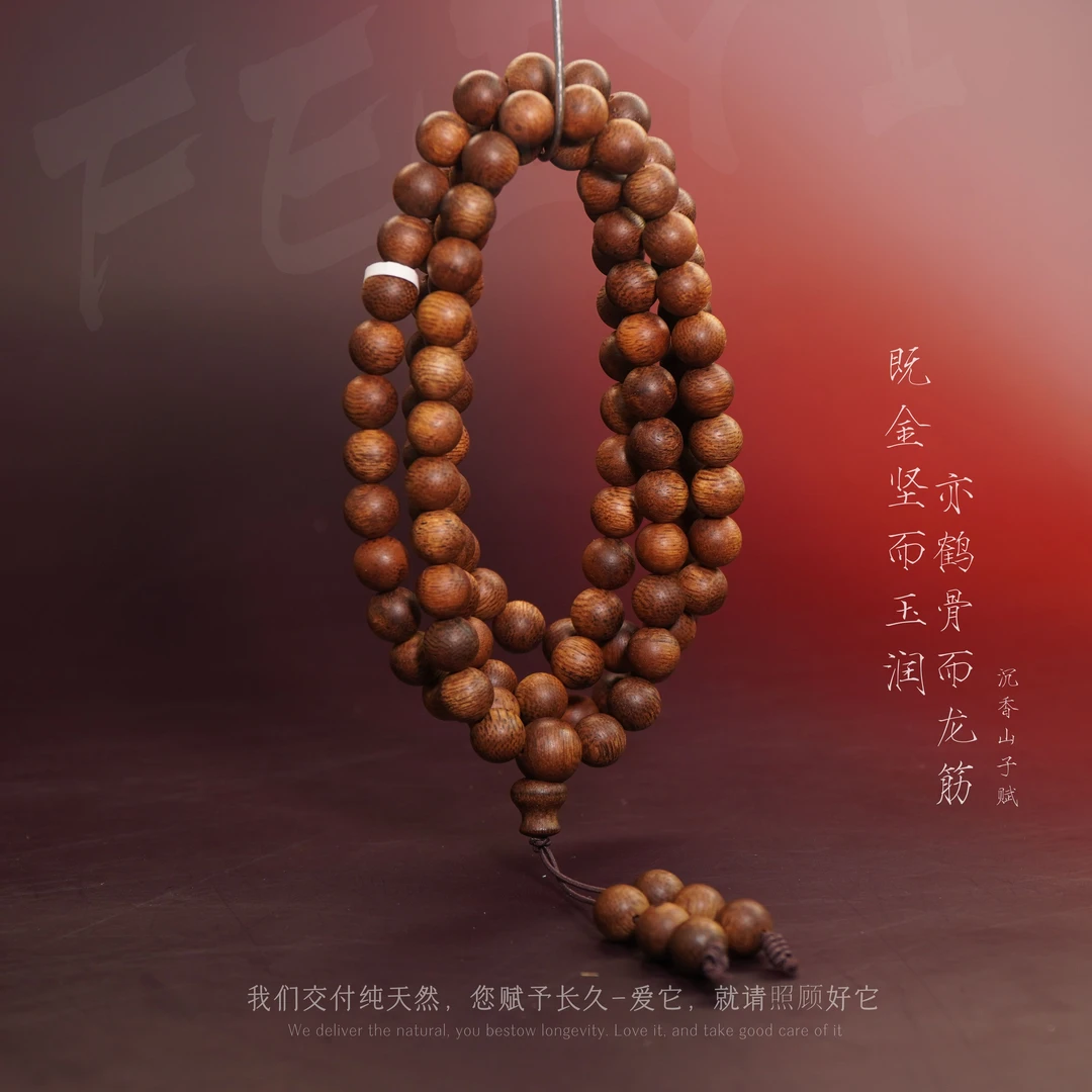 C15【正区达拉干红土沉虎斑纹多圈】8.8mm-48.6g-NJ101301501078-6