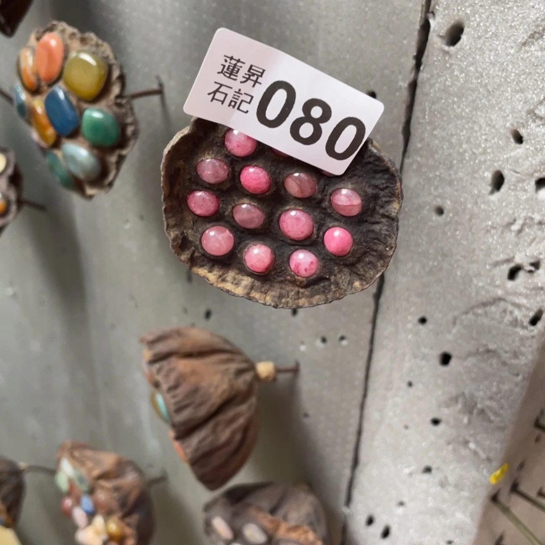 核桃木/黑胡桃（胡桃木）叶****菡080