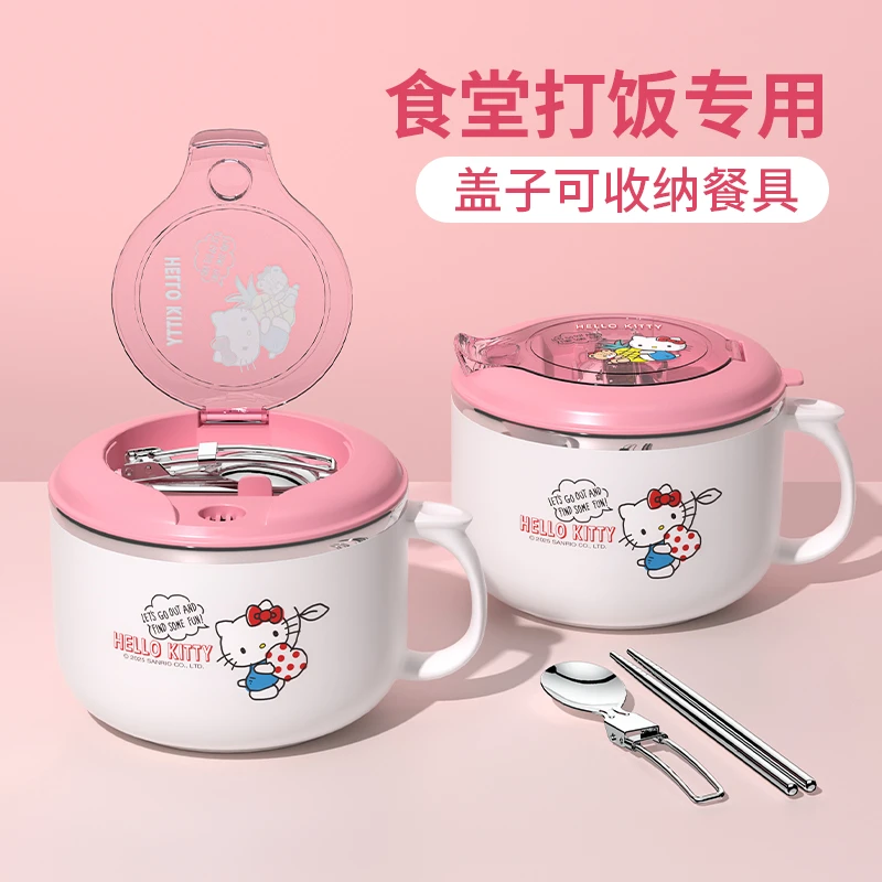 食堂打饭专用碗个人用三丽鸥泡面碗带盖不锈钢保温饭盒学生饭碗莓