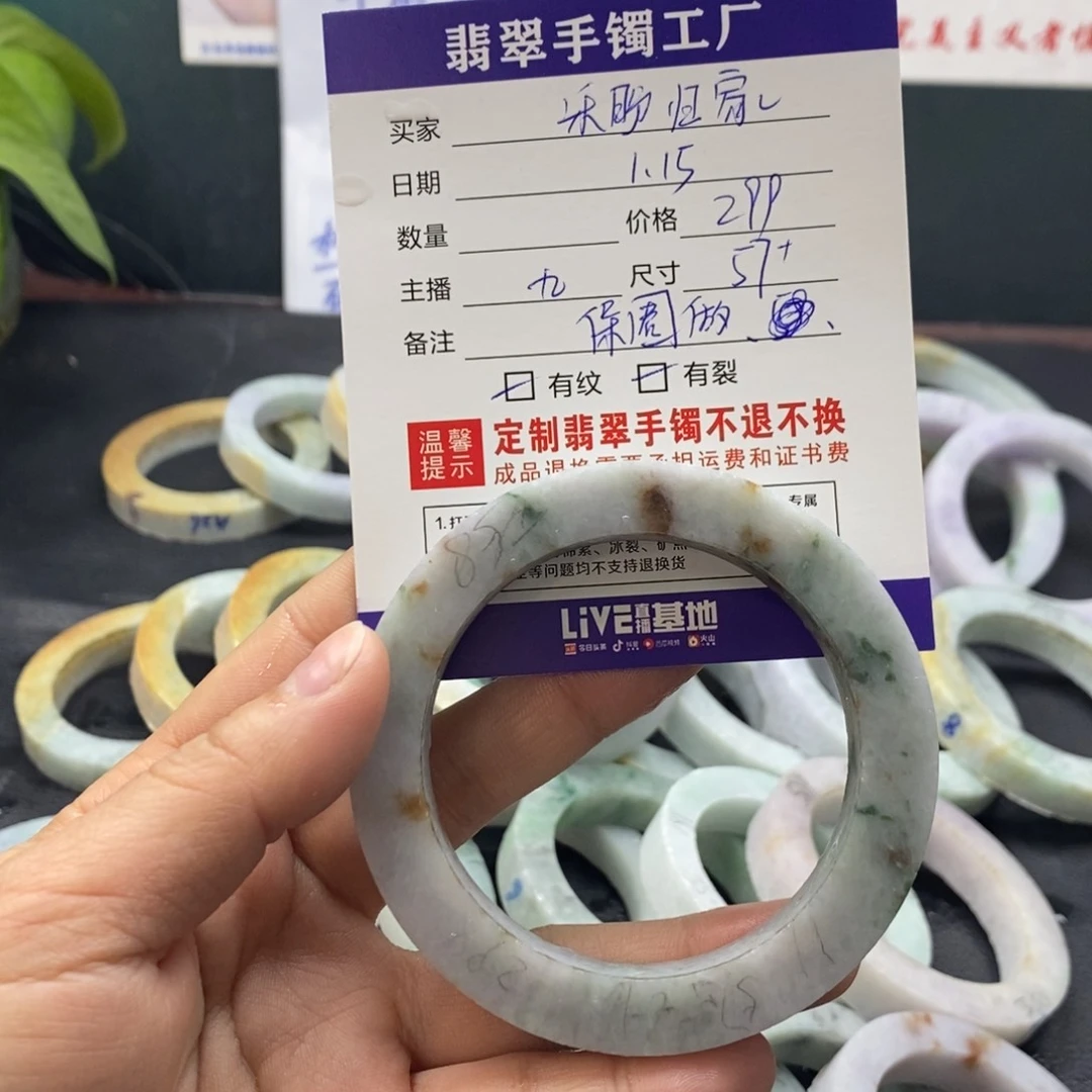 【闪购商品】定制翡翠手镯未镶嵌乐**家