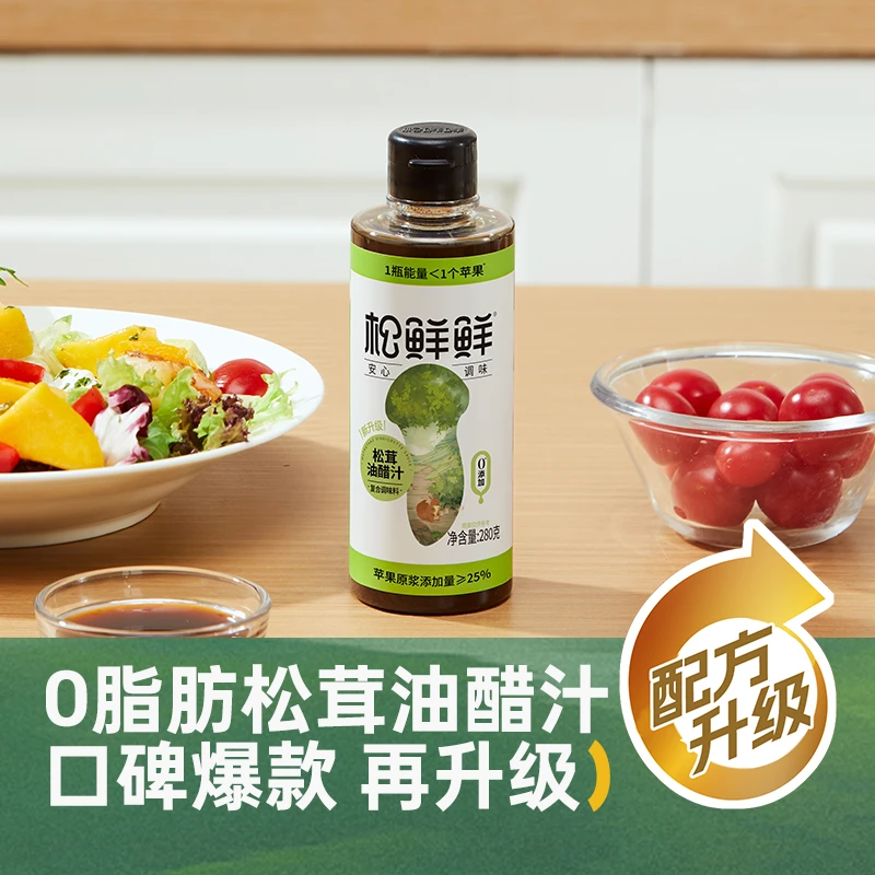 松鲜鲜松茸油醋汁280g水煮菜日式沙拉汁拌蔬菜蘸料经典口味