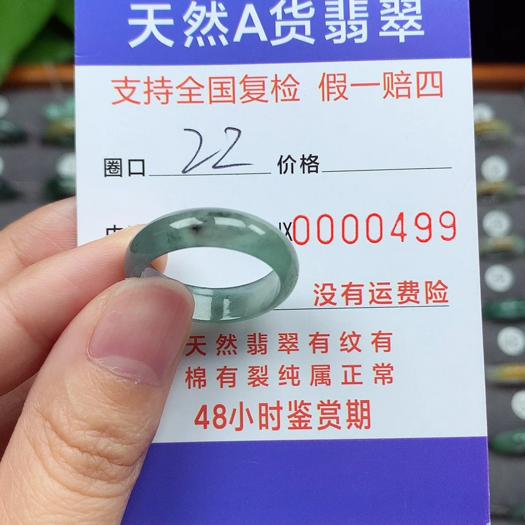 翡翠戒指未镶嵌22号