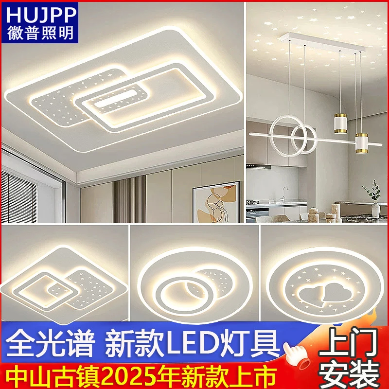 新款大气客厅灯卧室吸顶灯超亮简约餐厅灯房间led大厅超薄吸顶灯