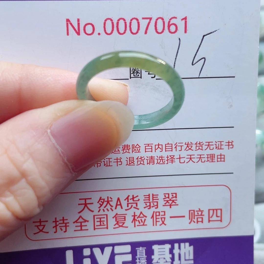 【闪购商品】未镶嵌戒指翡翠奶***?天然