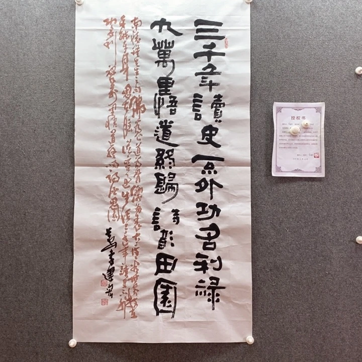 书法书法作品多次参加全国