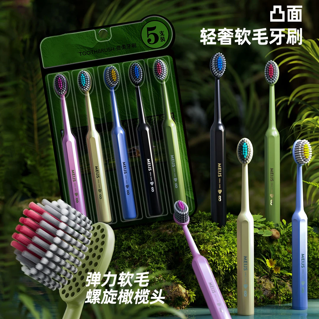 【5支超值装】高档山型强力螺旋软毛宽头牙刷深度洁齿护龈家用轻奢