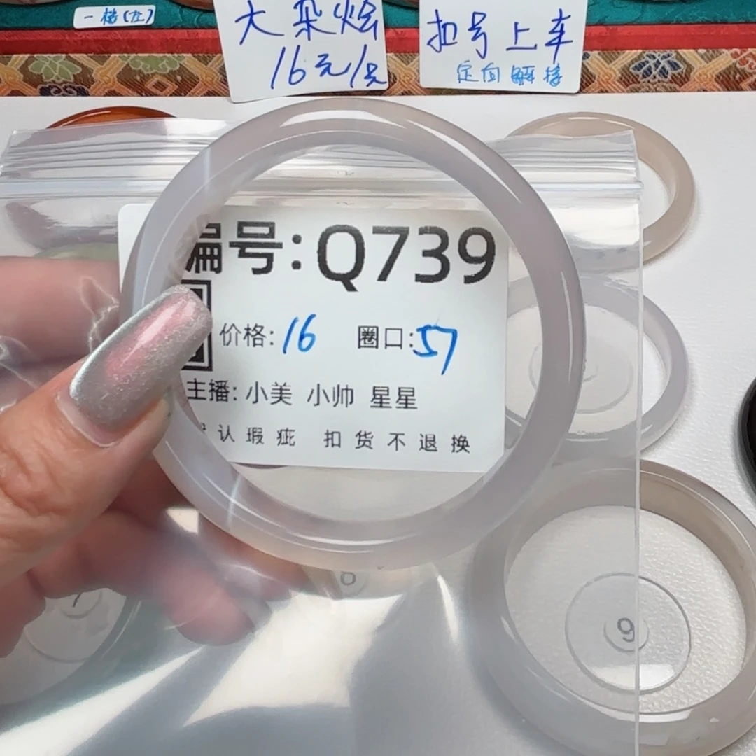 石英质玉合金手镯W***.