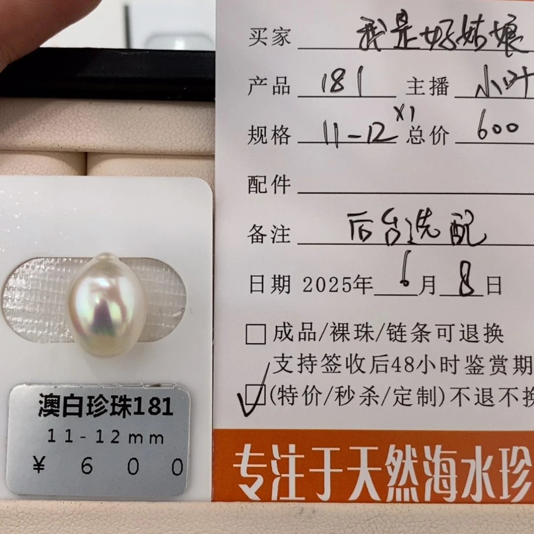 未镶嵌海水珍珠珠宝奇石