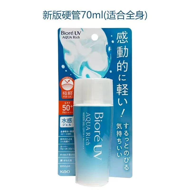 成人户外 外出游玩防晒霜