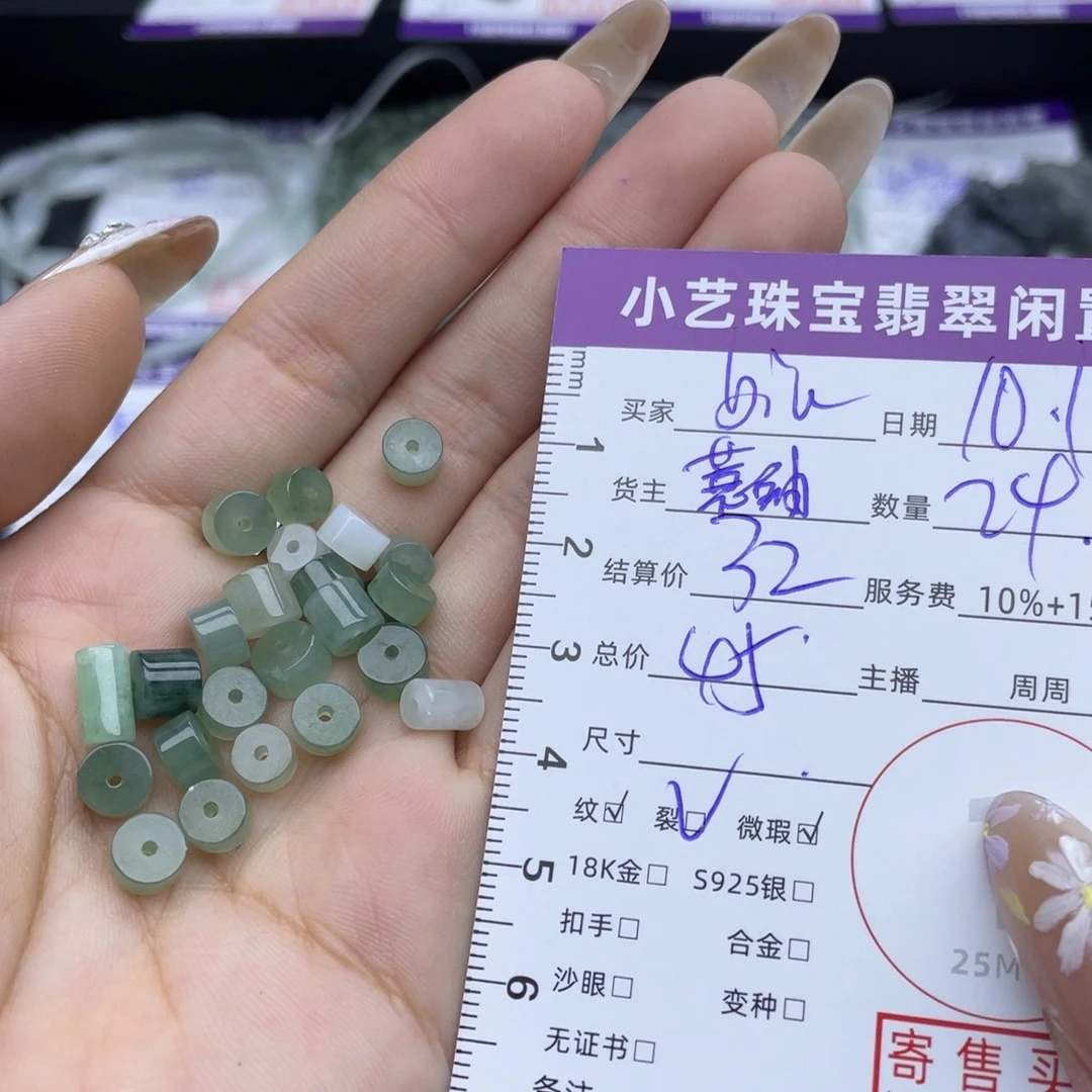 b***u翡翠未镶嵌颈饰吊坠