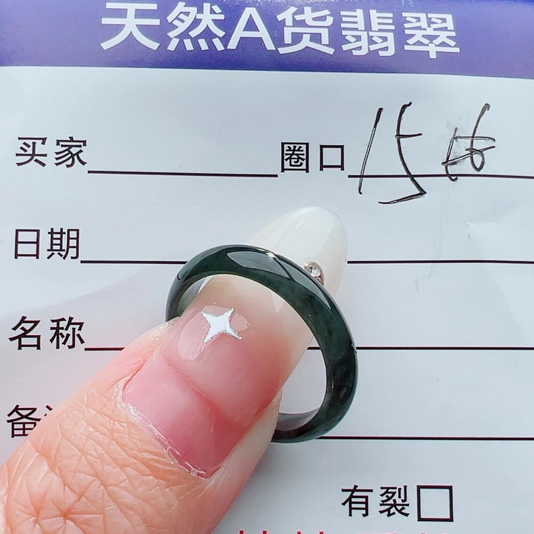 未镶嵌戒指翡翠戒指