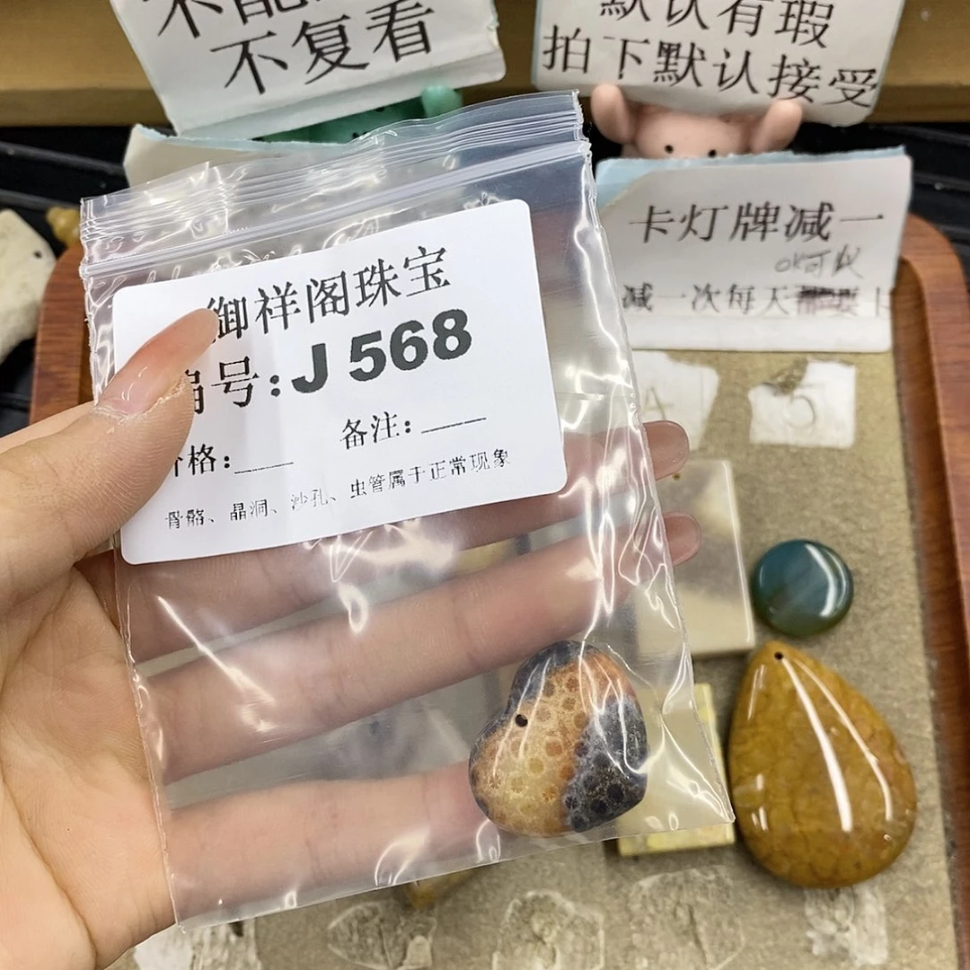 硅化珊瑚（珊瑚玉）未镶嵌颈饰可***?