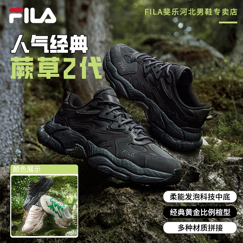 Fila/斐乐情侣【户外缓震反光蕨草鞋】春新款运动老爹鞋F12M331101F