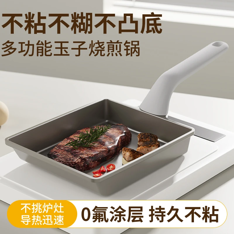 祝氏心宜钛陶玉子烧锅家用平底日式厚蛋烧方形煎锅牛排煎蛋锅